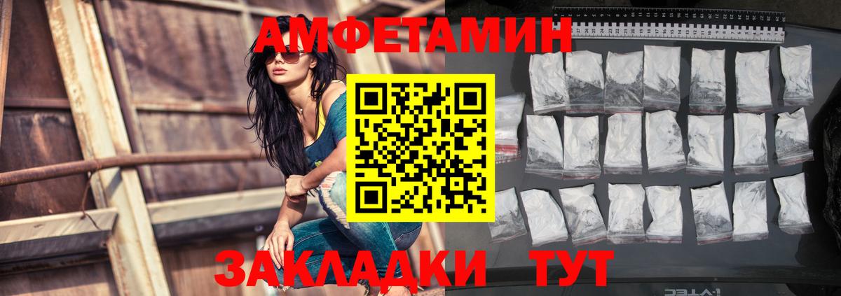 АМФ  ссылка на мегу ссылка  АМФЕТАМИН  АМФ VHQ  Спасск-Дальний  Вход с VPN 
