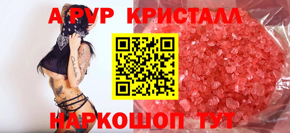 Альфа ПВП СК  дарнет шоп  Спасск-Дальний  Alpha PVP СК  Вход с VPN 