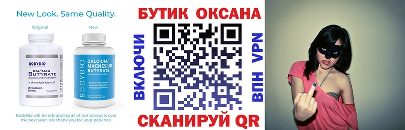 где купить наркоту  Спасск-Дальний  Бутират BDO 