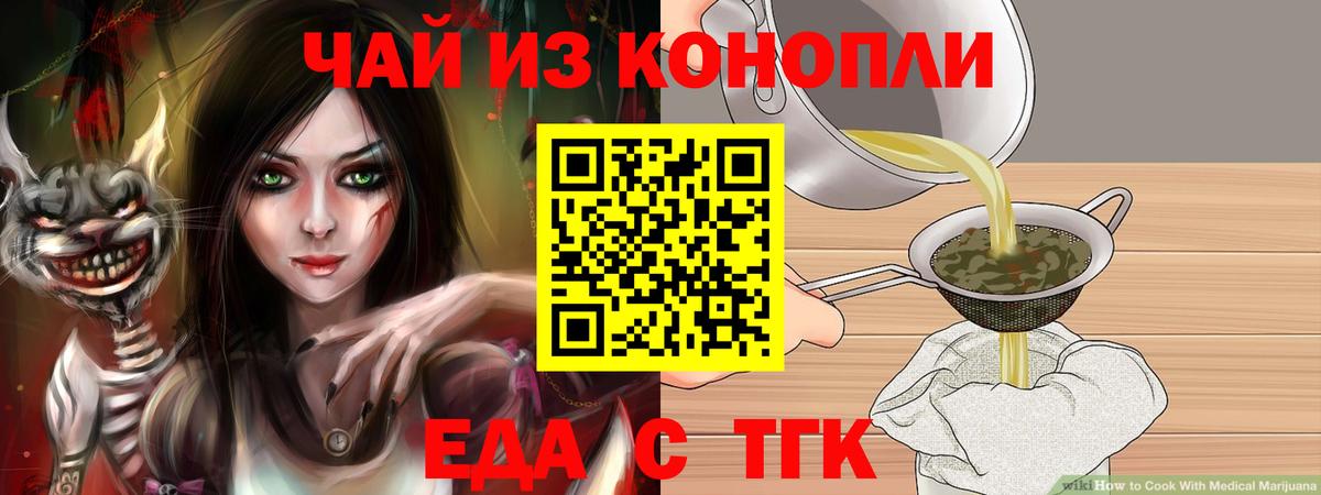 Спасск-Дальний  Печенье с ТГК марихуана  Вход с VPN 