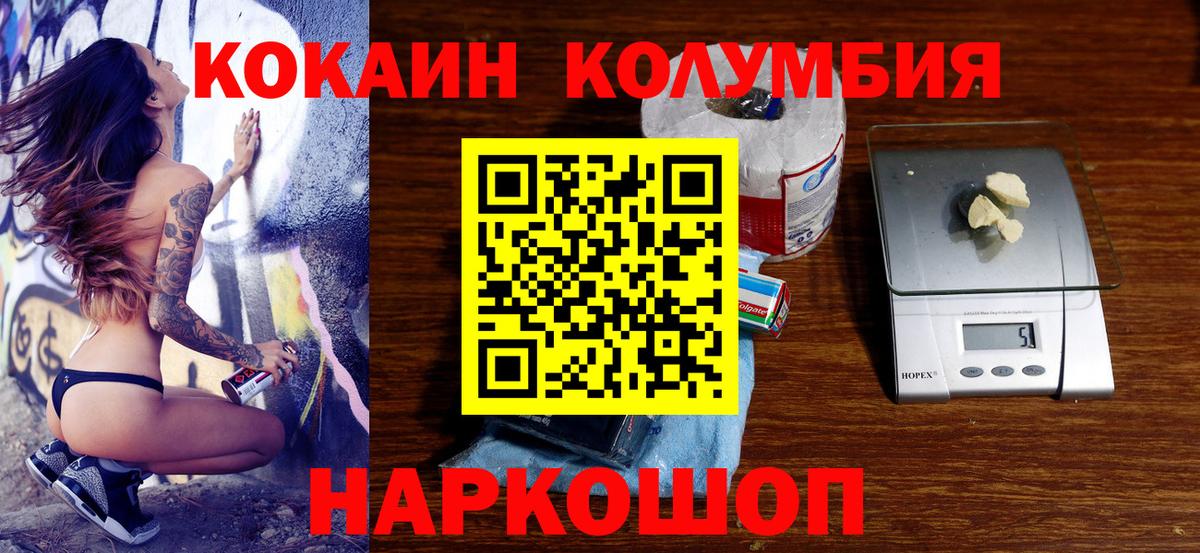 COCAIN 99% Спасск-Дальний