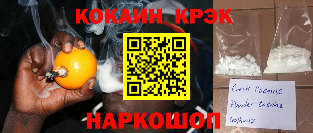 Кокаин Колумбийский  КОКАИН FishScale  где купить наркоту  Спасск-Дальний  Вход с VPN 
