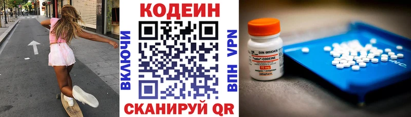 Codein Purple Drank  Спасск-Дальний 