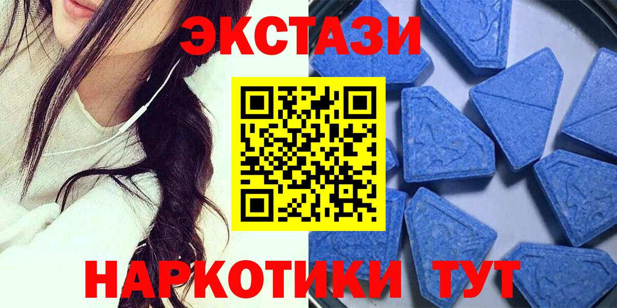 Спасск-Дальний  ЭКСТАЗИ DUBAI  ЭКСТАЗИ  ЭКСТАЗИ DUBAI  Вход с VPN 