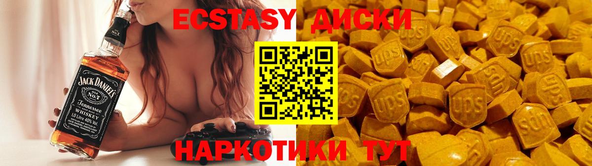 Ecstasy диски  Спасск-Дальний  ЭКСТАЗИ  Ecstasy VHQ 