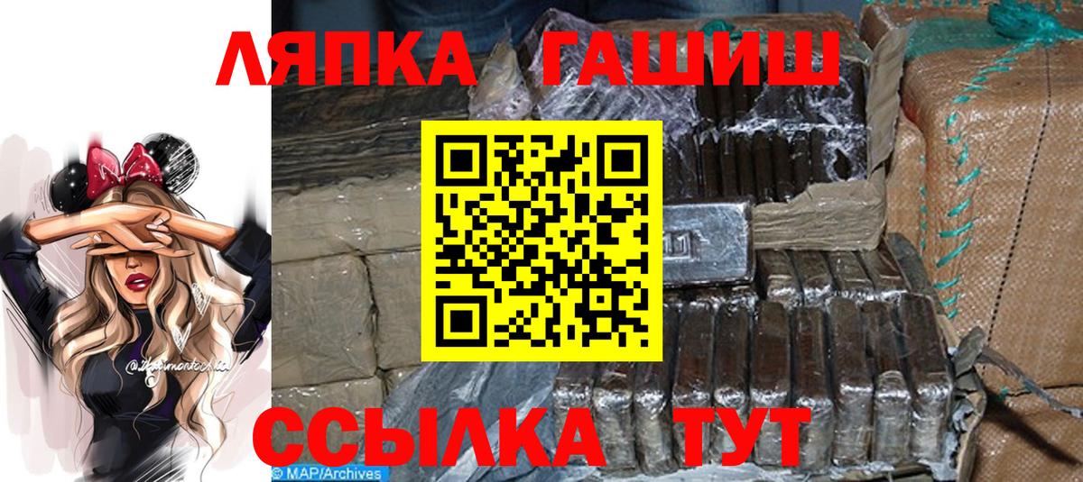 ГАШ ice o lator  Спасск-Дальний  ГАШ гашик 