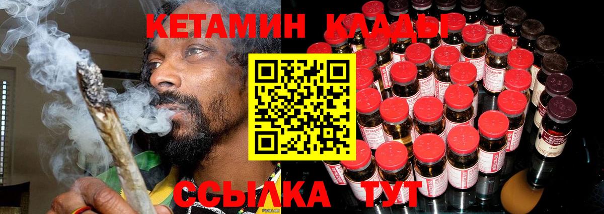 Кетамин ketamine Спасск-Дальний