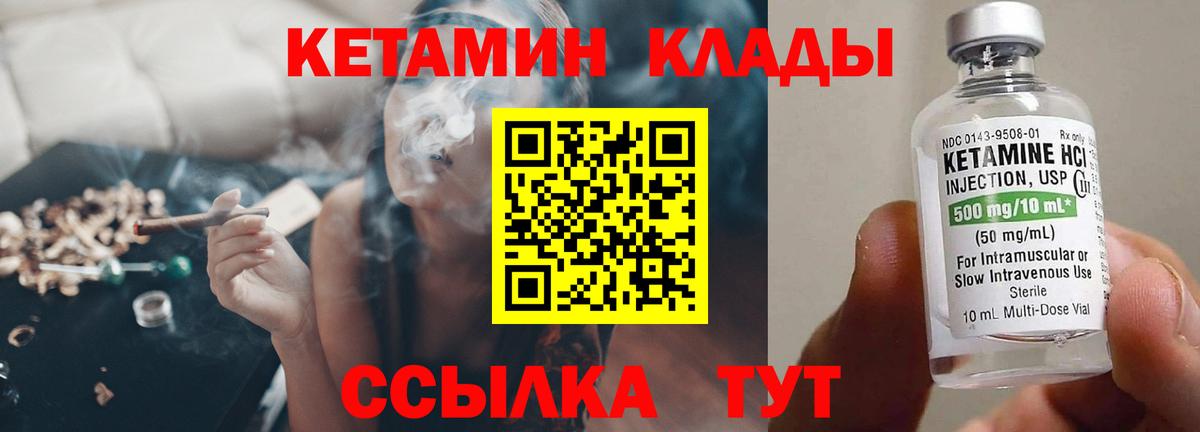 Спасск-Дальний  КЕТАМИН ketamine  Кетамин VHQ  Вход с VPN 