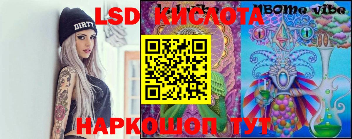 Спасск-Дальний  ЛСД экстази ecstasy  Вход с VPN  LSD-25 экстази кислота 
