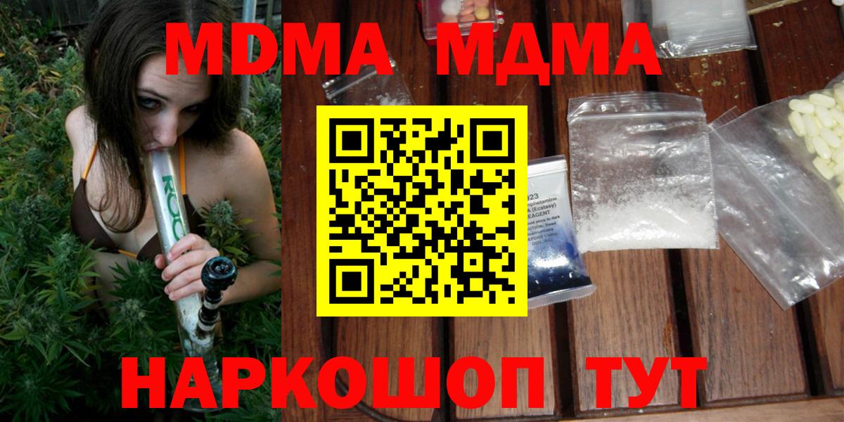 MDMA VHQ  MDMA кристаллы  Спасск-Дальний  Вход с VPN 