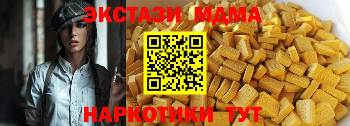 МДМА Molly Спасск-Дальний
