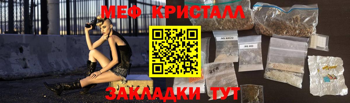 Меф мяу мяу кристаллы Спасск-Дальний