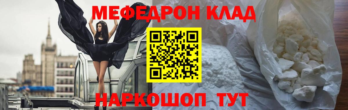 Меф VHQ  МЕФ  Вход с VPN  Спасск-Дальний  МЕФ мука 