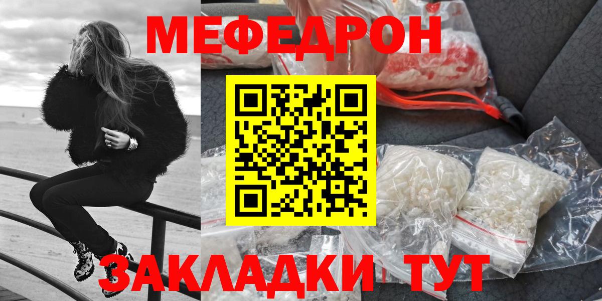 Мефедрон mephedrone  МЯУ-МЯУ  Спасск-Дальний  Мефедрон 