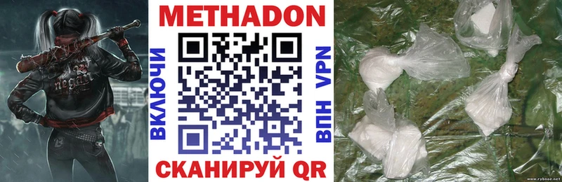 Метадон methadone  Спасск-Дальний 