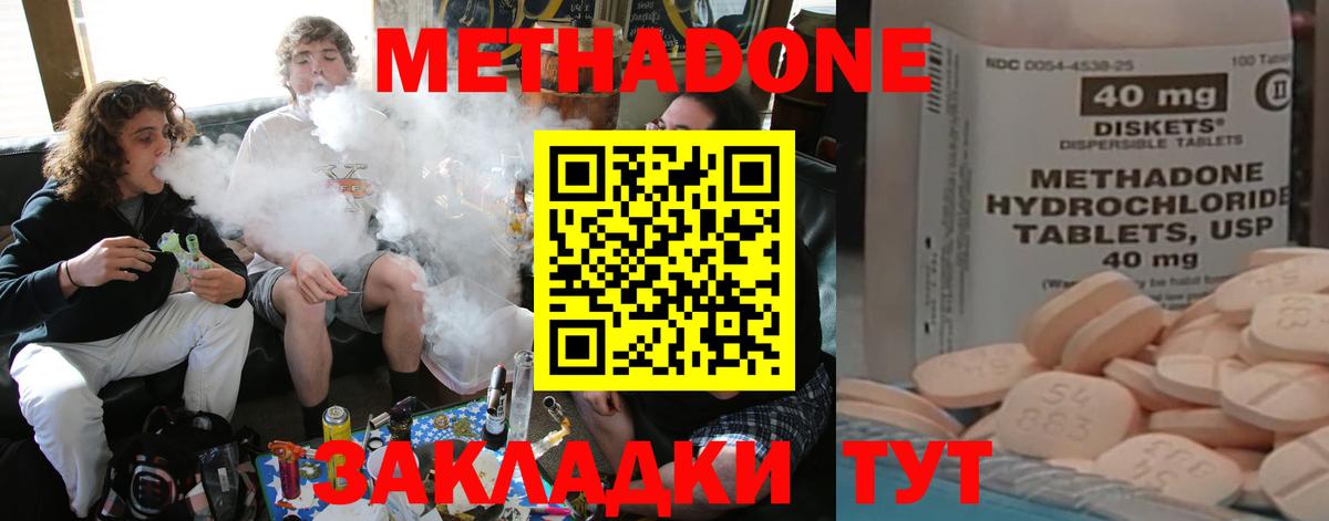 Метадон VHQ Спасск-Дальний