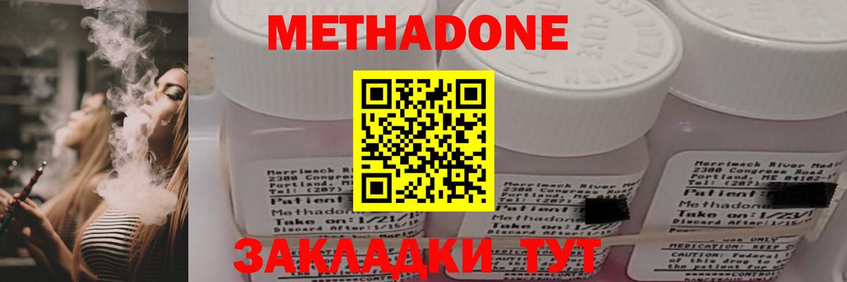 Метадон мёд  Вход с VPN  Спасск-Дальний  площадка наркотические препараты  Метадон мёд 
