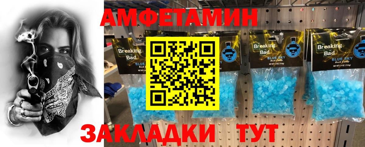 МЕТАМФЕТАМИН мет  Спасск-Дальний  МЕТАМФЕТАМИН мет 