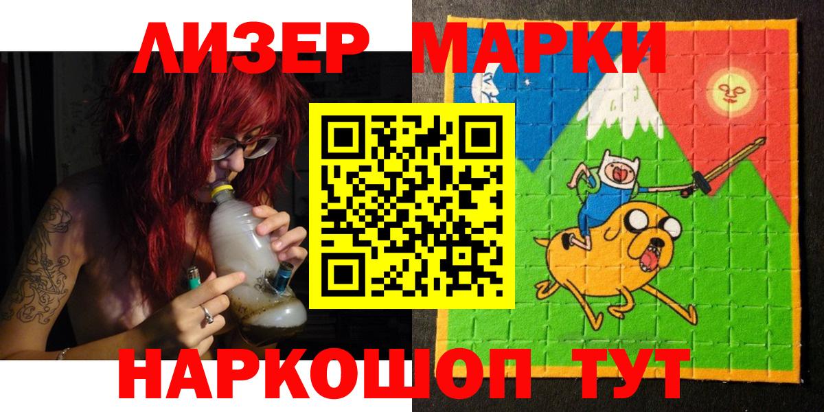 Спасск-Дальний  Марки 25I-NBOMe 1,8мг  Вход с VPN  Марки 25I-NBOMe 1,8мг 