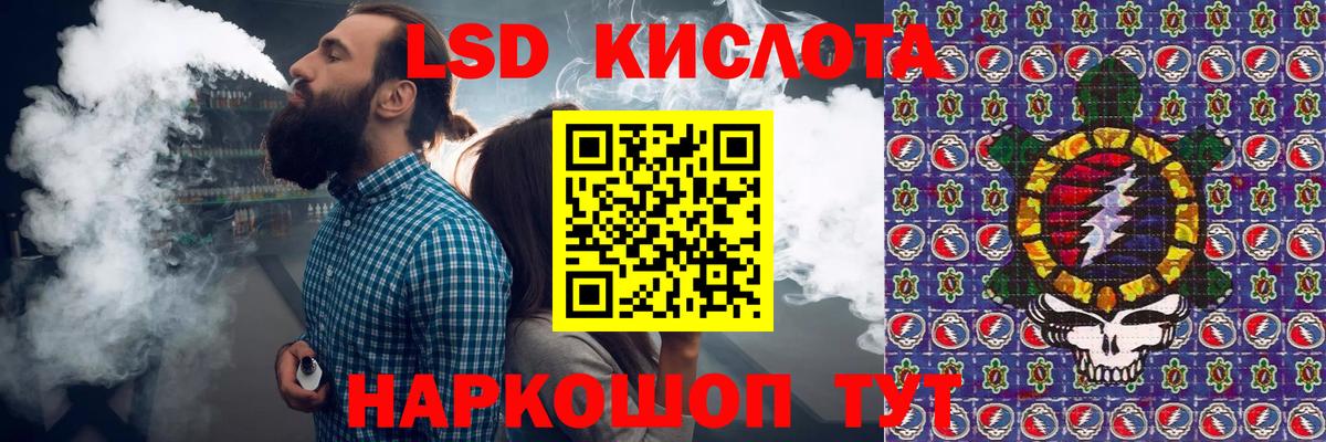 Наркотические марки 1,8мг Спасск-Дальний