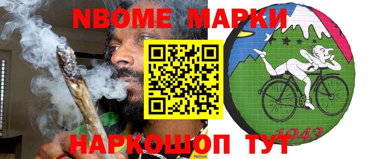 Наркотические марки 1500мкг  Наркотические марки  Спасск-Дальний  Наркотические марки 1500мкг 